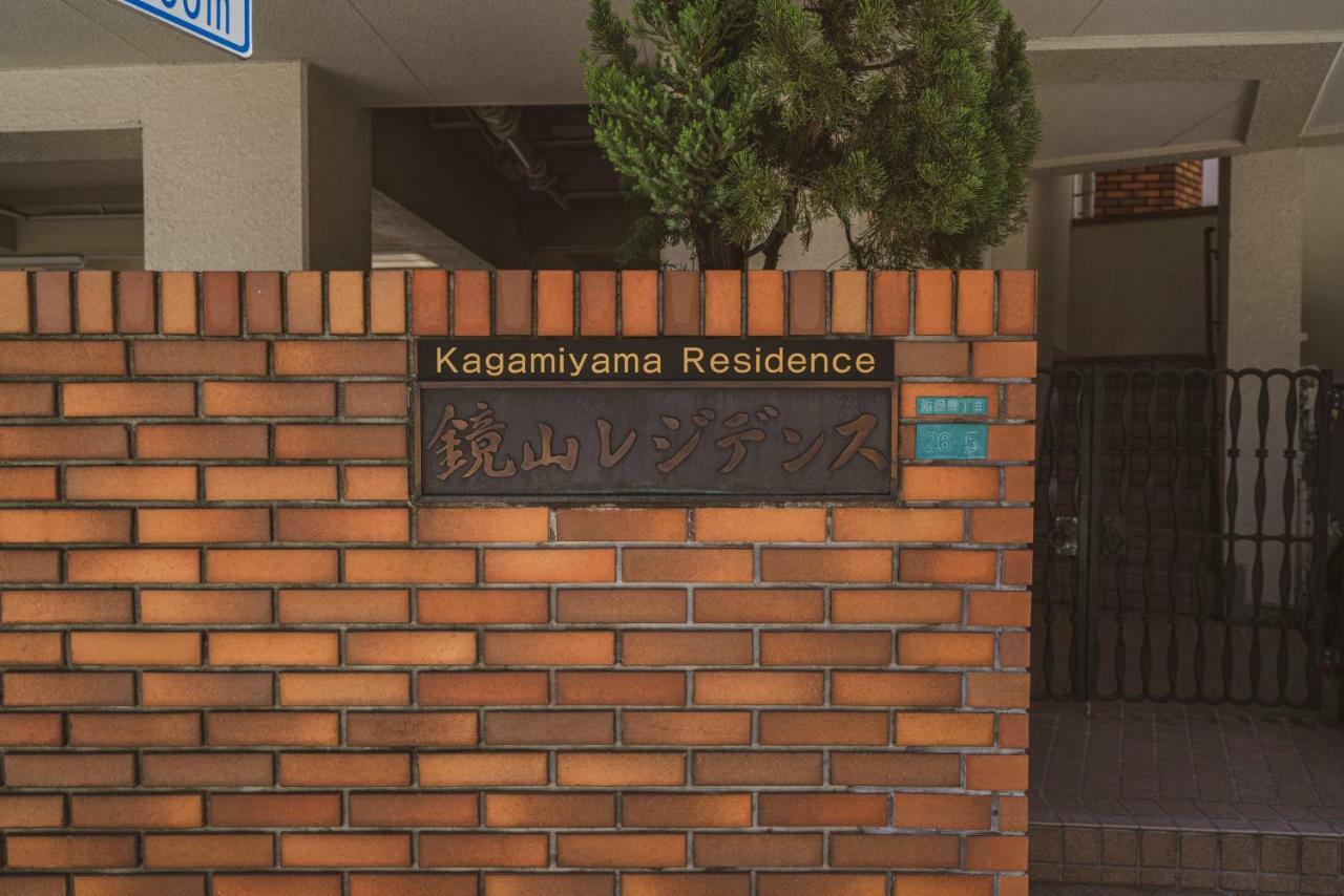Kagamiyama Residence 301 Tokyo Exterior photo